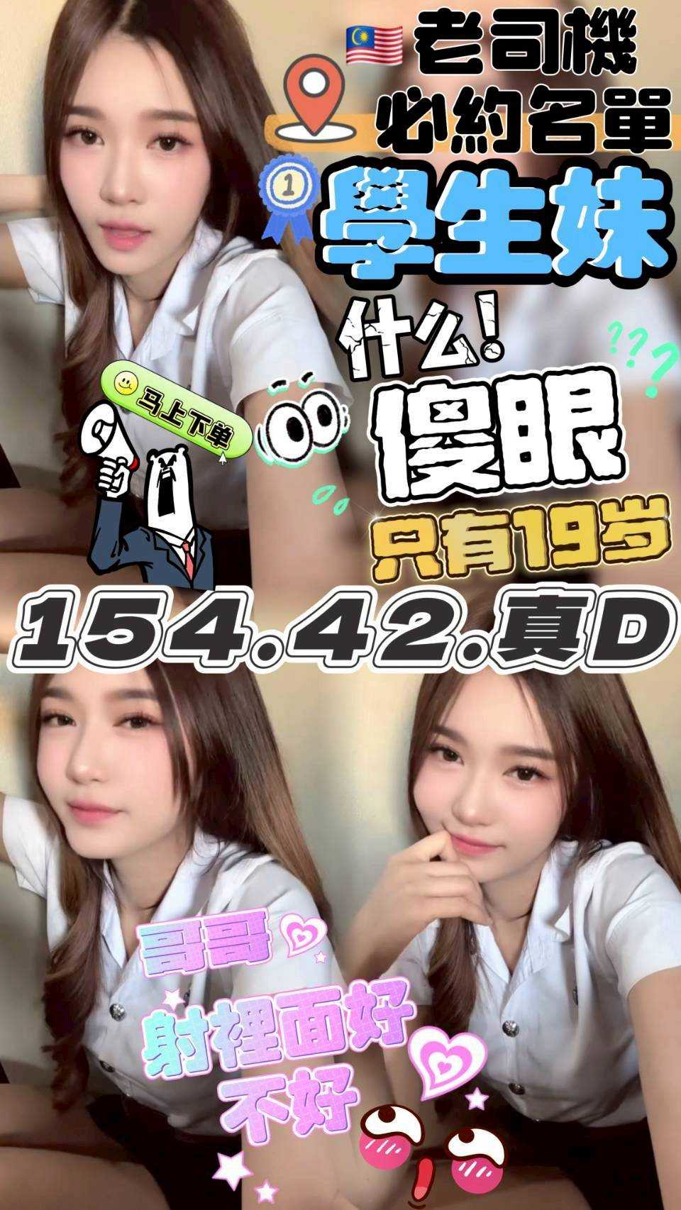 桃園 莉葳 168|34D